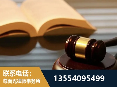 河西-离婚财产分割律师