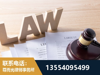 河西-劳资纠纷法律顾问